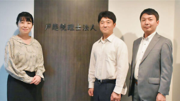 EASY Forensicsで経理不正リスクに立ち向かう | 戸越税理士法人導入事例