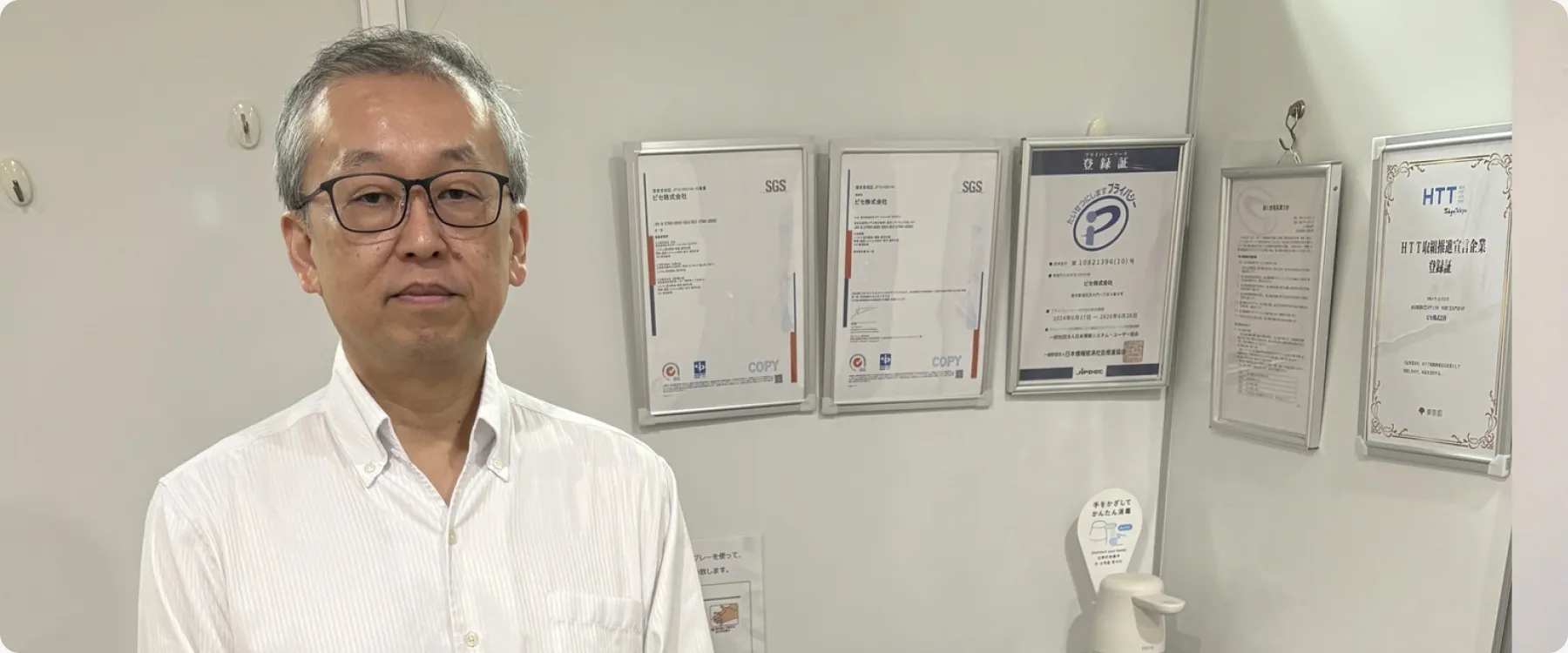 ピセ株式会社 取締役 原口様イメージ