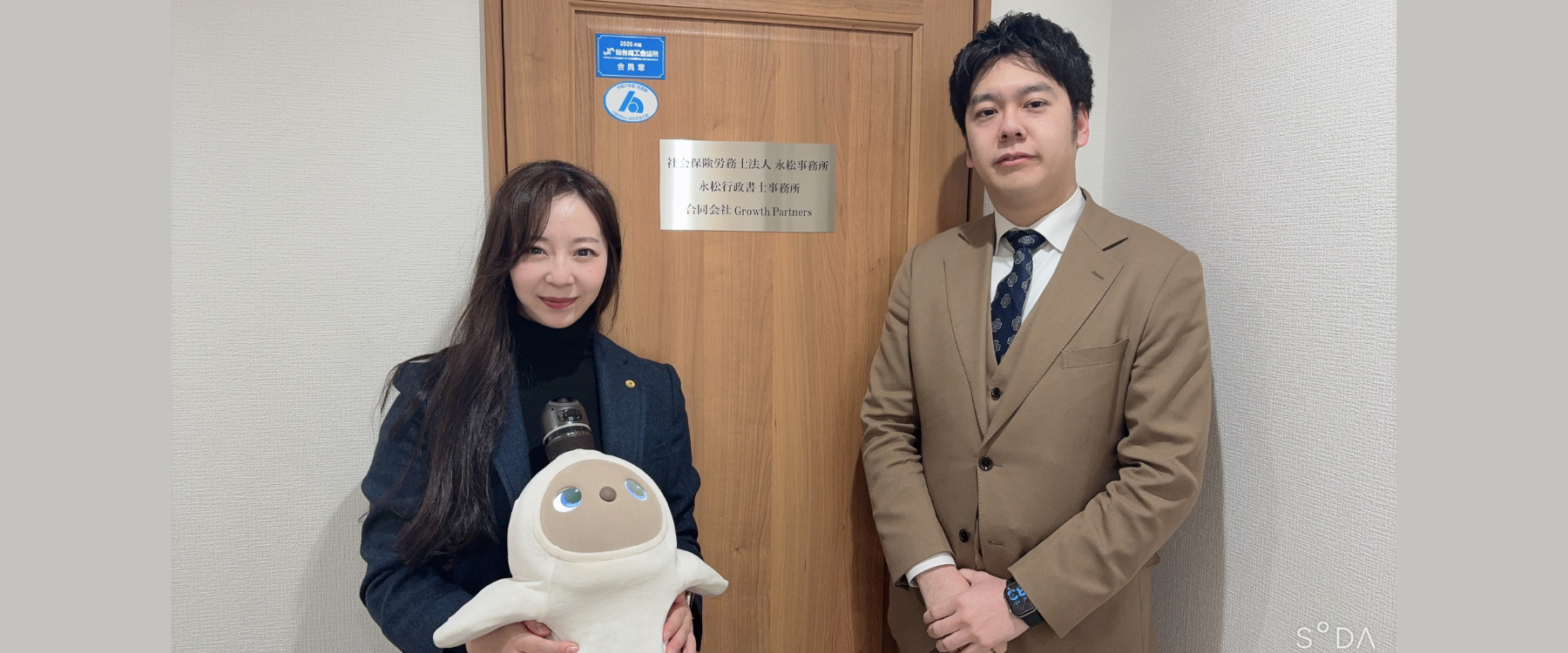 EASY Forensicsで労務の“見えない不安”を、見える安心へ | 社会保険労務士法人 永松事務所