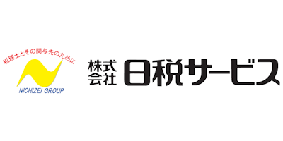 日税サービス