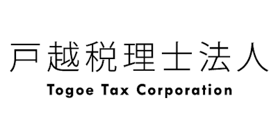 戸越税理士法人