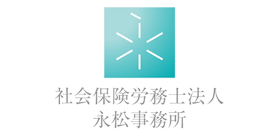 永松事務所